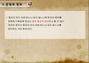 문장의미론의 성격 28페이지