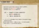 문장의미론의 성격 29페이지