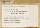 문장의미론의 성격 30페이지