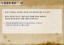 문장의미론의 성격 31페이지