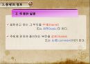 문장의미론의 성격 33페이지
