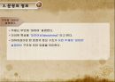 문장의미론의 성격 36페이지