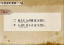문장의미론의 성격 37페이지