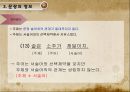 문장의미론의 성격 40페이지