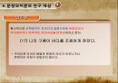 문장의미론의 성격 46페이지