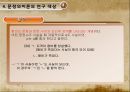 문장의미론의 성격 49페이지