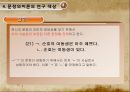 문장의미론의 성격 50페이지