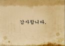 문장의미론의 성격 53페이지