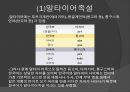 언어와 역사 - 세계의 어족과 언어 14페이지