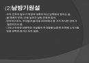 언어와 역사 - 세계의 어족과 언어 16페이지