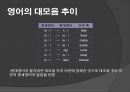 언어와 역사 - 세계의 어족과 언어 18페이지