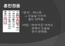 언어와 역사 - 세계의 어족과 언어 19페이지