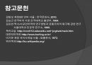 언어와 역사 - 세계의 어족과 언어 21페이지