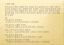 특수조사 5페이지