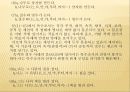 특수조사 6페이지