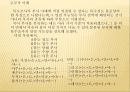 특수조사 7페이지