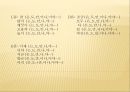 특수조사 8페이지