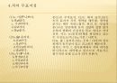 특수조사 13페이지