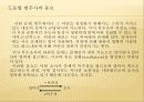 특수조사 14페이지