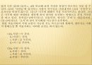 특수조사 16페이지