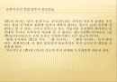 특수조사 19페이지