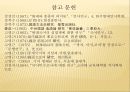 특수조사 21페이지