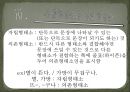 언어의 단어 구조 - 형태론 11페이지