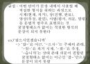 언어의 단어 구조 - 형태론 17페이지