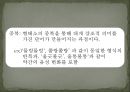 언어의 단어 구조 - 형태론 31페이지