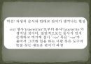 언어의 단어 구조 - 형태론 33페이지