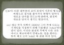 언어의 단어 구조 - 형태론 34페이지