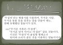 언어의 단어 구조 - 형태론 37페이지