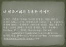 언어의 단어 구조 - 형태론 41페이지