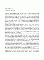 조손가정(조손가족) 2페이지
