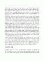 조손가정(조손가족) 3페이지
