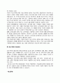조손가정(조손가족) 4페이지