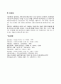 장애인복지의 이념 자립성 3페이지