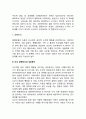학령기 아동발달 사회복지실천의 과제 3페이지