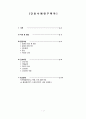 A+ 결핵 간호과정 케이스 Tuberculosis case 2페이지