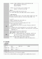 A+ 결핵 간호과정 케이스 Tuberculosis case 5페이지