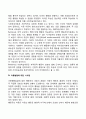 [행동주의이론] 파블로프의 고전적 조건화 스키너의 조작적 조건형성 반두라의 사회학습이론 아동발달에 대한 시사점 4페이지