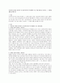 우리나라 김영삼 정부이후 현 정부까지의 복지정책의 주요 핵심 내용을 기술하고 그 정책에 대해 평가하시오 1페이지