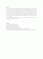 아동권리에 대한 국제협약 4페이지