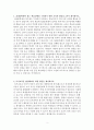 임용고시 심층면접 대비자료 part2 2페이지