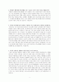 임용고시 심층면접 대비자료 part2 3페이지