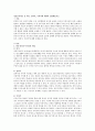정신분석이론 중 의식 전의식 무의식에 대하여 설명하시오 1페이지