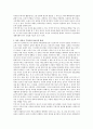 정신분석이론 중 의식 전의식 무의식에 대하여 설명하시오 2페이지