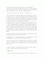 김원일 ‘어둠의 혼’ 분석 2페이지