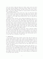 김원일 ‘어둠의 혼’ 분석 4페이지