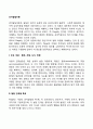 [사회과학] 피아제의 인지발달이론의 주요개념, 발달단계 특성, 아동발달에 대한 시사점 2페이지